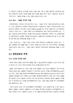 경제성장과 무역이론-3