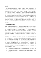 경제성장과 무역이론-4