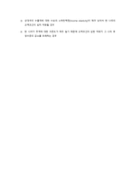 경제성장과 무역이론-5