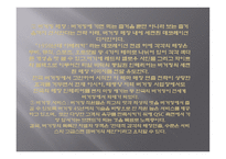전 세계 프랜차이즈 외식업체 버거킹의 환대 사업-8