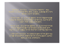 전 세계 프랜차이즈 외식업체 버거킹의 환대 사업-11
