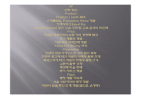 전 세계 프랜차이즈 외식업체 버거킹의 환대 사업-13
