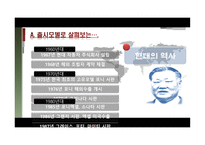 현대자동차 국제 마케팅-4