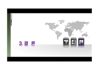 현대자동차 국제 마케팅-16