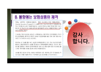 현대자동차 국제 마케팅-18