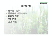 풀무원 기업 성공사례-2