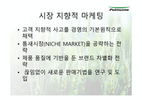 풀무원 기업 성공사례-6