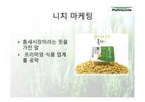 풀무원 기업 성공사례-10