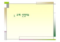 간척사업과 환경파괴-3