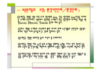 간척사업과 환경파괴-10