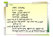 간척사업과 환경파괴-11