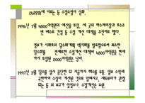 간척사업과 환경파괴-12