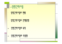 간척사업과 환경파괴-17