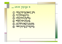 간척사업과 환경파괴-20