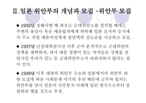 작문과 독서 일본군 위안부의 역사적 사실과 책임-5