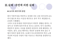 작문과 독서 일본군 위안부의 역사적 사실과 책임-7