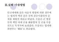 작문과 독서 일본군 위안부의 역사적 사실과 책임-8