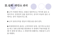작문과 독서 일본군 위안부의 역사적 사실과 책임-9
