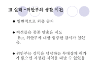 작문과 독서 일본군 위안부의 역사적 사실과 책임-10