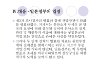 작문과 독서 일본군 위안부의 역사적 사실과 책임-13