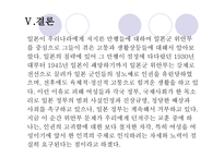 작문과 독서 일본군 위안부의 역사적 사실과 책임-17