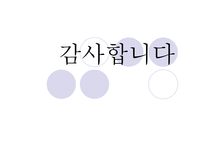작문과 독서 일본군 위안부의 역사적 사실과 책임-18