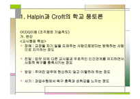 조직론 개론 레포트-4