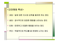 조직론 개론 레포트-5