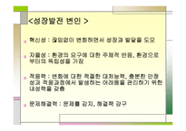 조직론 개론 레포트-10