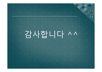 원산지제도 레포트-18