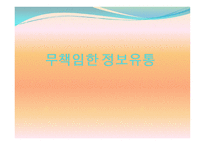 무책임 한정 보유 통-1
