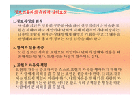 무책임 한정 보유 통-9