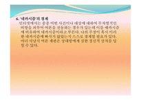 무책임 한정 보유 통-13