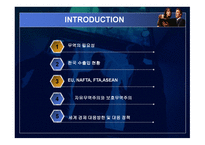 세계 경제 전망과 정책과제-5