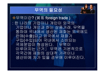 세계 경제 전망과 정책과제-6