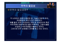 세계 경제 전망과 정책과제-7