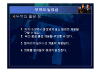 세계 경제 전망과 정책과제-8