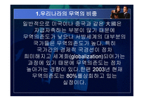 세계 경제 전망과 정책과제-12