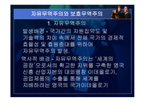 세계 경제 전망과 정책과제-19