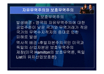 세계 경제 전망과 정책과제-20