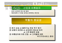 도매상의 이해 레포트-13