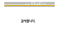 도매상의 이해 레포트-19