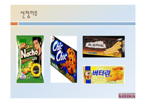 크라운제과기업보고서-3