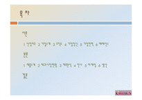 크라운제과기업보고서-7
