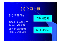 독일과 일본의 노인복지제도-10