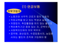 독일과 일본의 노인복지제도-11