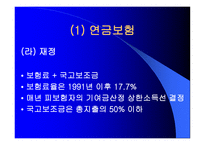 독일과 일본의 노인복지제도-15