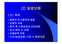 독일과 일본의 노인복지제도-18