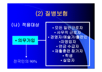 독일과 일본의 노인복지제도-19