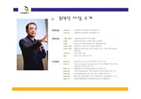 중소 기업론 엔씨소프트-4